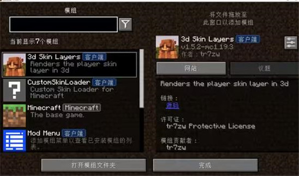 minecraft国际版