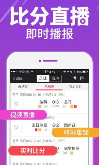 六合生肖彩图开码app最新版开奖图片2