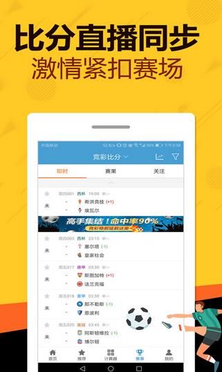 二四六天天好彩资料大全app手机版下载图片3