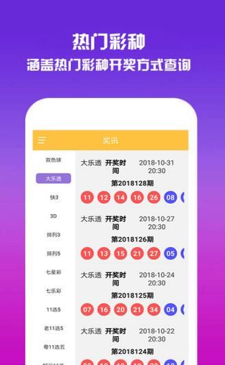 6合盒子app官方最新版下载图片3