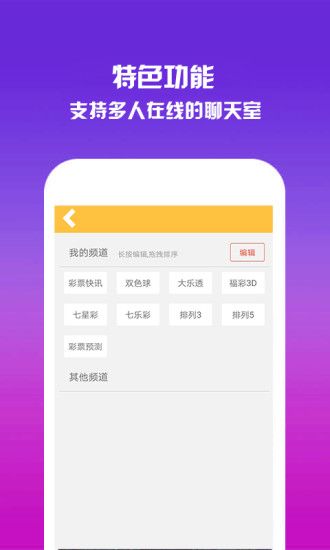 6合盒子app官方最新版下载图片4