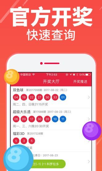 六合生肖彩图开码app最新版开奖图片1