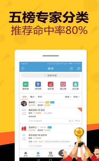 二四六天天好彩资料大全app手机版下载图片2